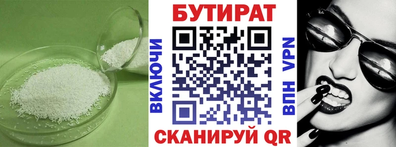 БУТИРАТ бутандиол  Дагестанские Огни 