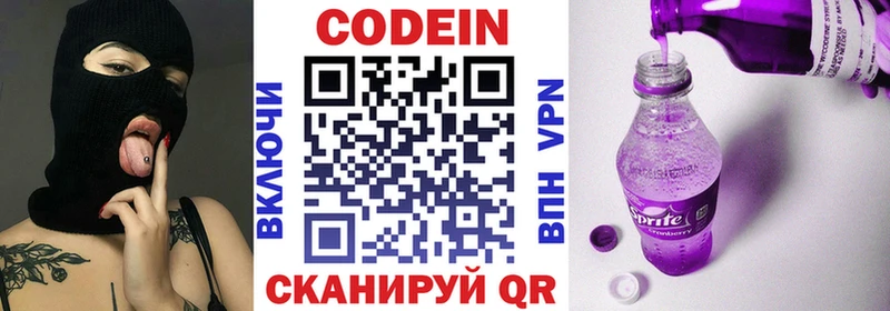 Кодеин напиток Lean (лин)  hydra сайт  Дагестанские Огни 