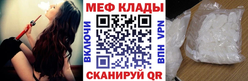 МЯУ-МЯУ mephedrone  Дагестанские Огни 